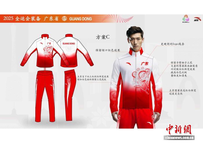 第十五运会广东省代表团团服公布：醒狮元素融