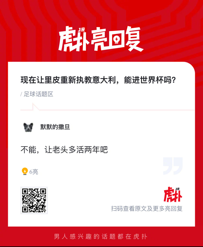 里皮回归意大利国家队能否重铸辉煌？世界杯晋