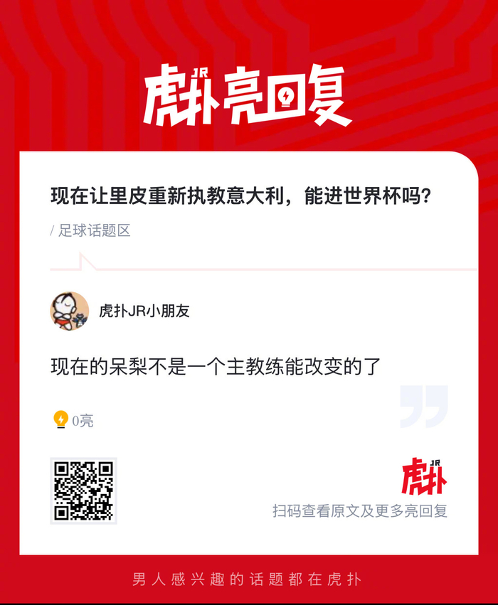 里皮回归意大利国家队能否重铸辉煌？世界杯晋