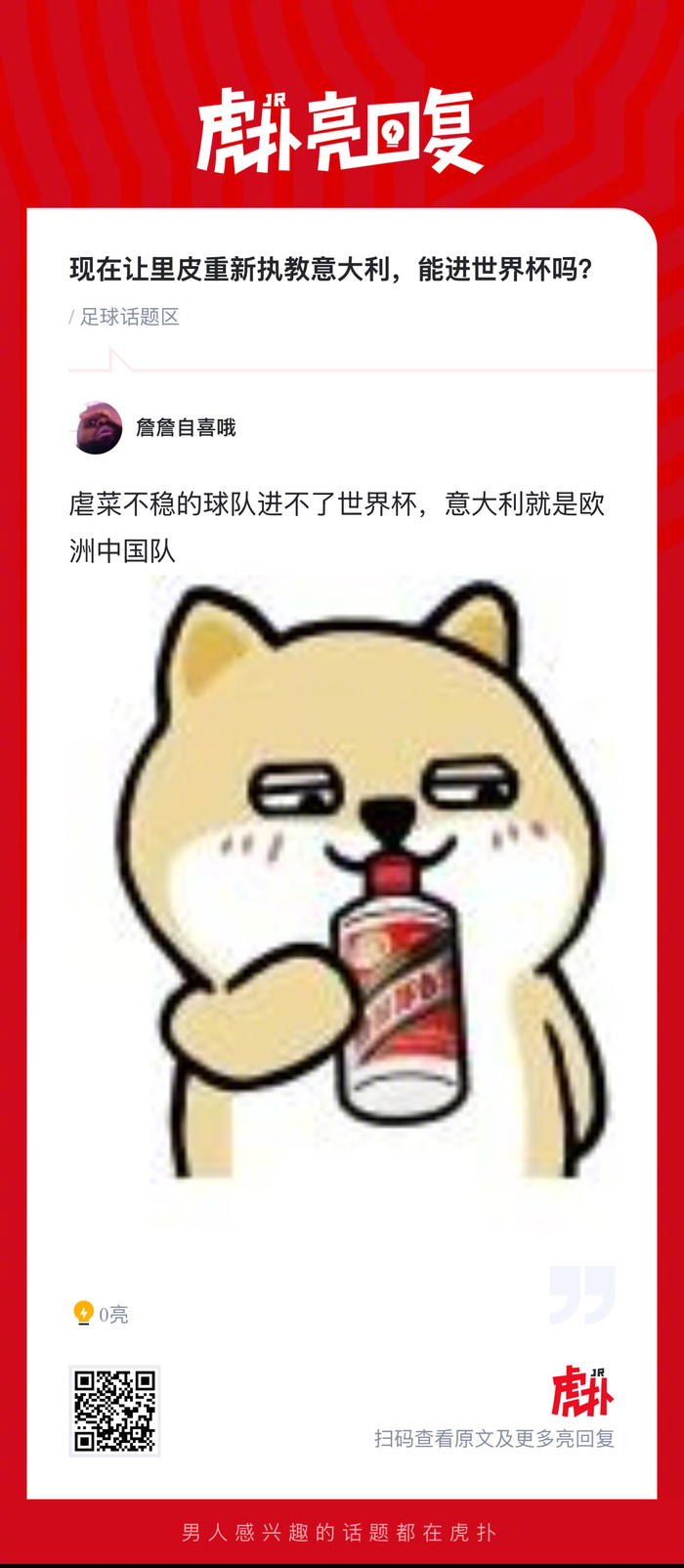 里皮回归意大利国家队能否重铸辉煌？世界杯晋