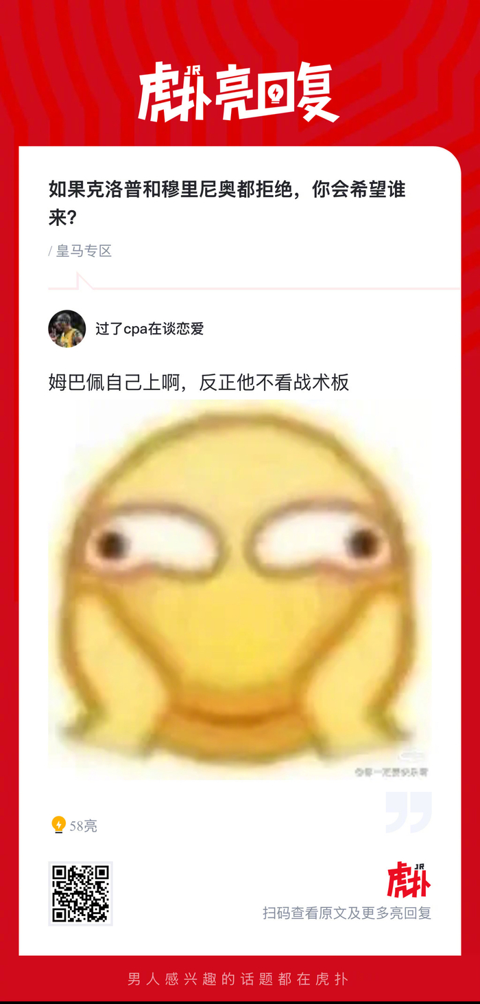 皇马面临教练更迭：克洛普与穆里尼奥拒任 安切