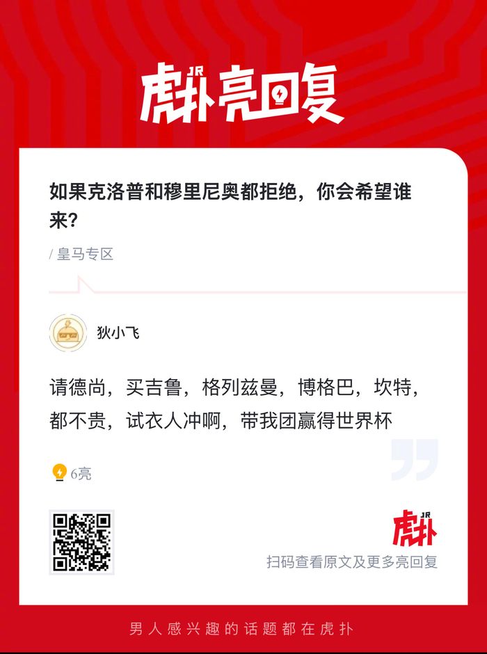 皇马面临教练更迭：克洛普与穆里尼奥拒任 安切